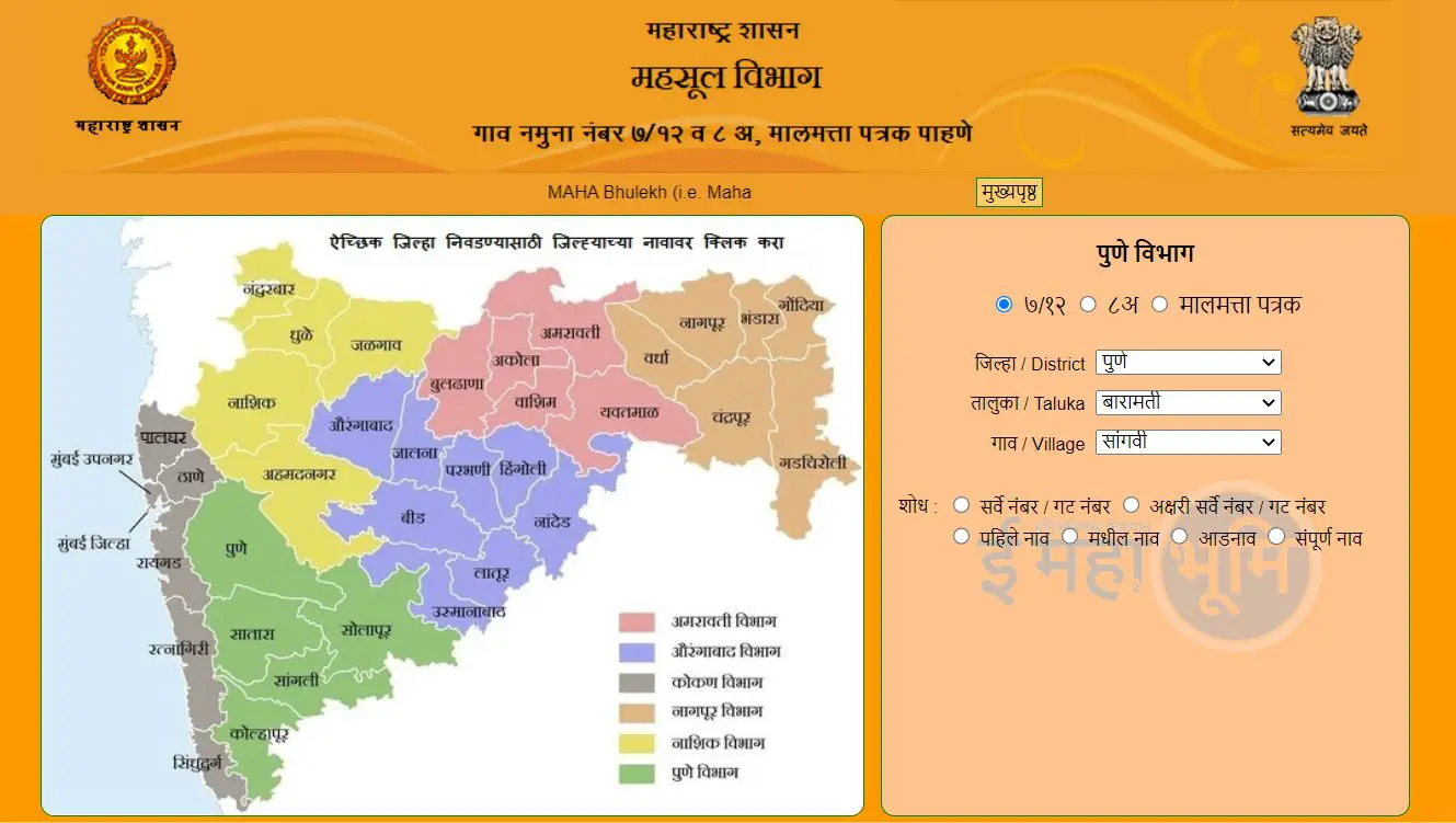 how-to-check-property-records-and-land-records-online-in-india