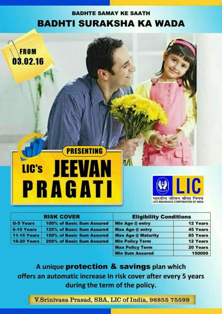 LIC Jeevan Pragati 