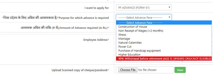 EPF Advance Withdrawal Online
