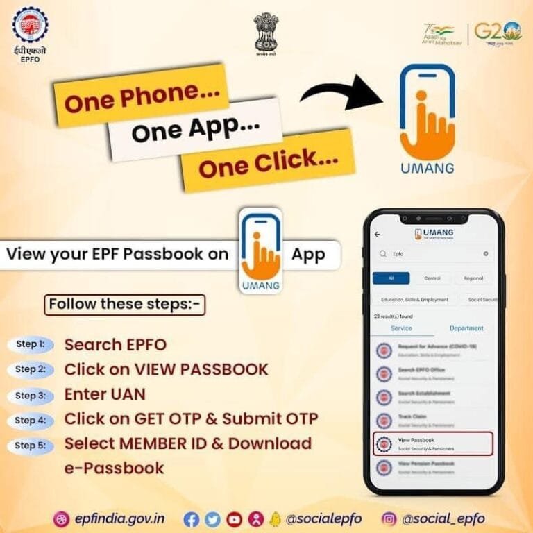 Download EPF Passbook via Umang App Download EPF Passbook via Umang App