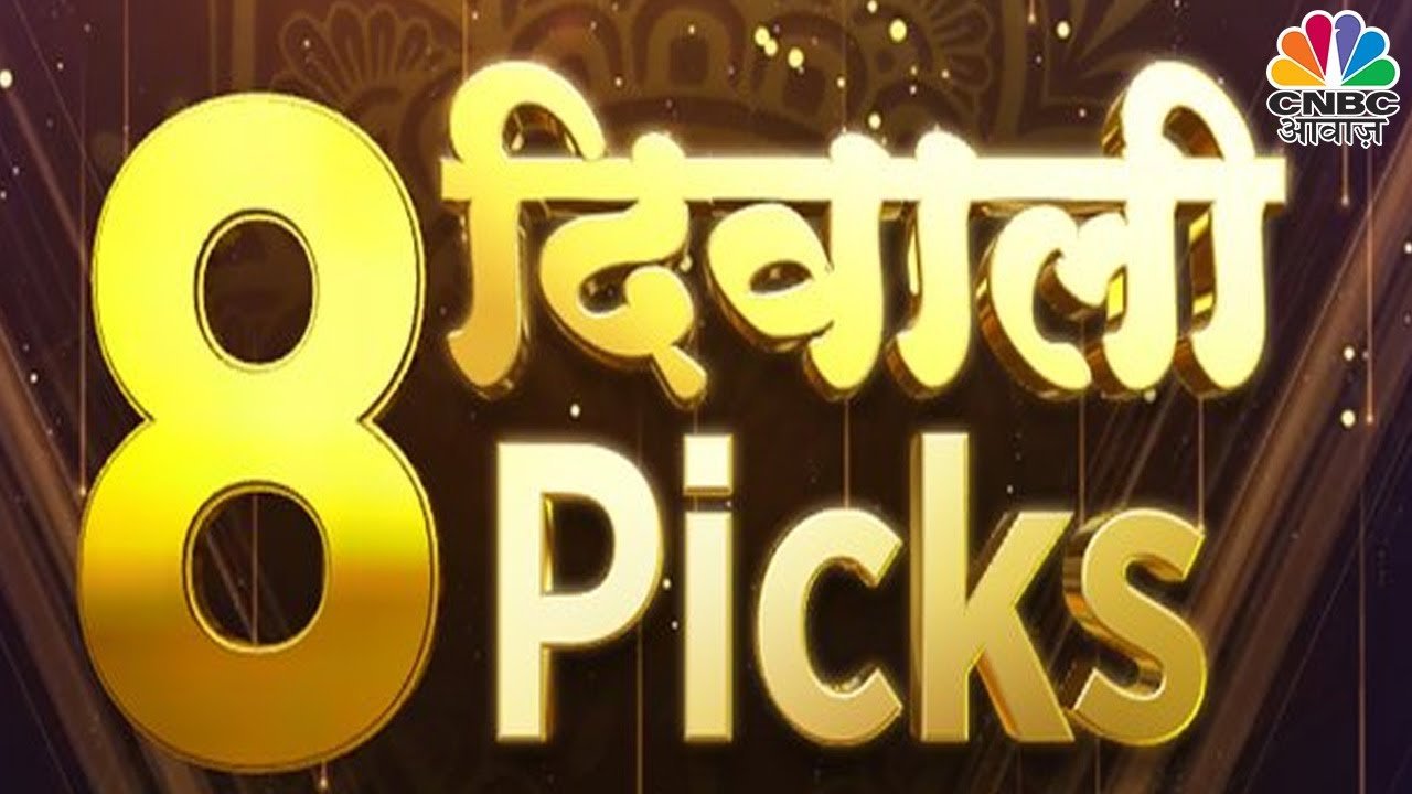 8 Diwali Stock Picks CNBC Awaaz