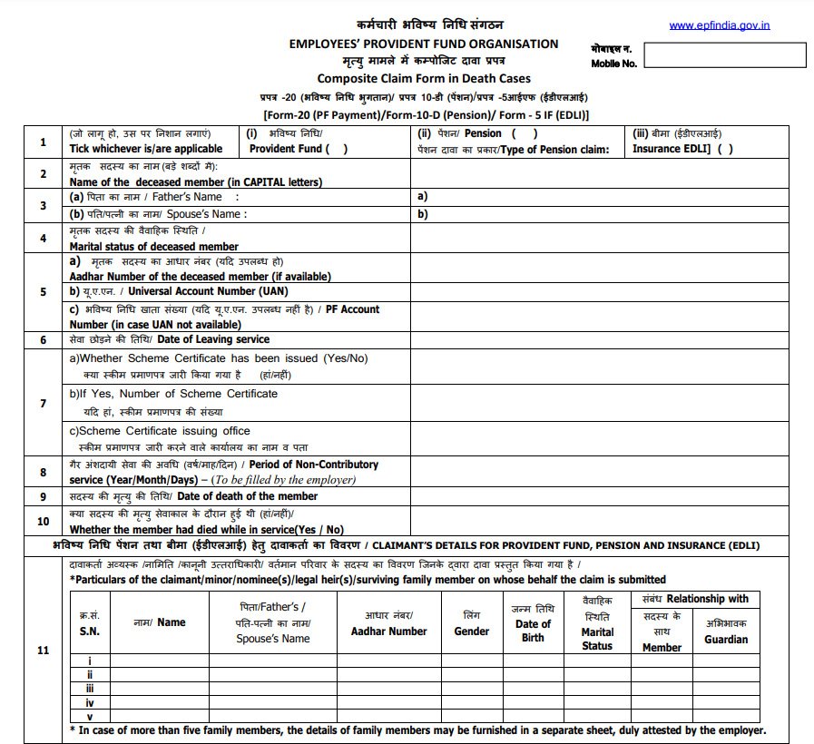EPF Composite Claim Form